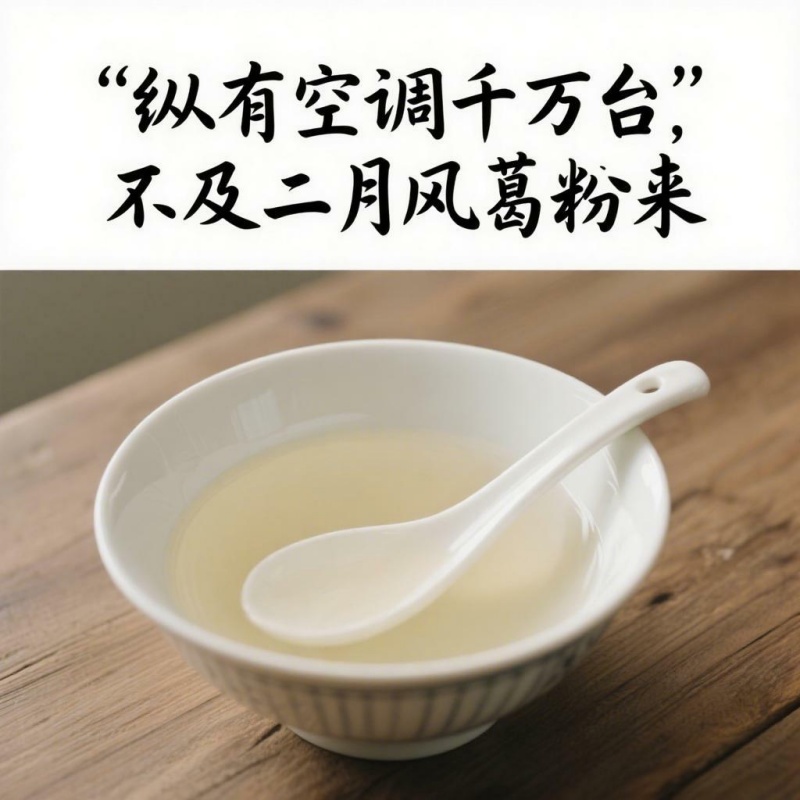 1752722334964339.jpg 二月風(fēng)野生葛根粉1.png..jpg