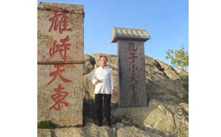 泰山之巔，映照企業(yè)人性與物性的光輝?