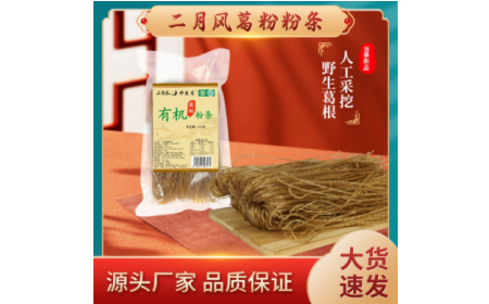 冬日藏珍，夏日嘗鮮：這碗有機野生葛根粉條，過敏體質(zhì)也能安心享用