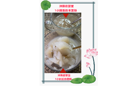 野生葛粉不拉絲就是假的！請問是真的嗎？