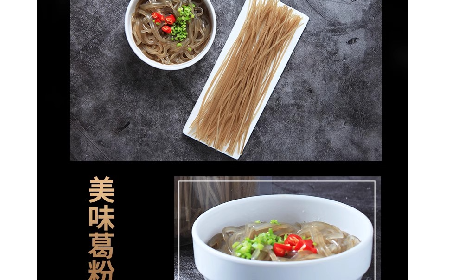 無(wú)敏食光，一碗解饞 —— 二月風(fēng)有機(jī)葛根粉粉條的雙味暖心吃法